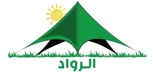 الرواد